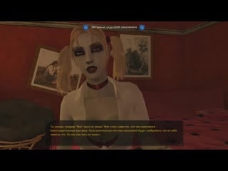 Vampire the masquerade bloodlines жанетт