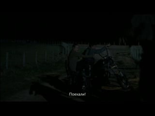 Ходячие мертвецы 2х13 (дэрил спасает кэрол)