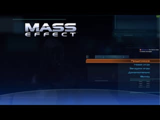 Mass effect часть 9 матриарх азари