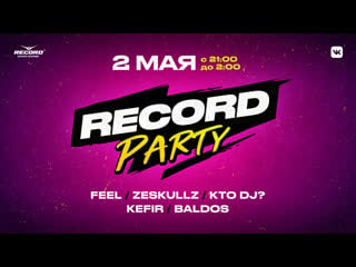 Record party | live