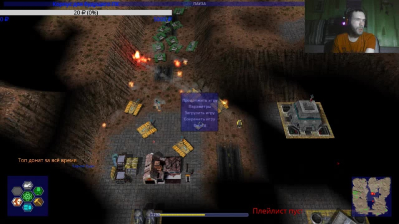Warzone 2100 продолжение прерванного стрима