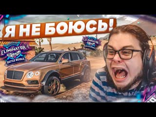 [bulkin] я никого не боюсь и готов на всё! настоящий вышибулкин! (forza horizon 5 eliminator)