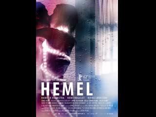 Хемель hemel (2012) нидерланды, испания