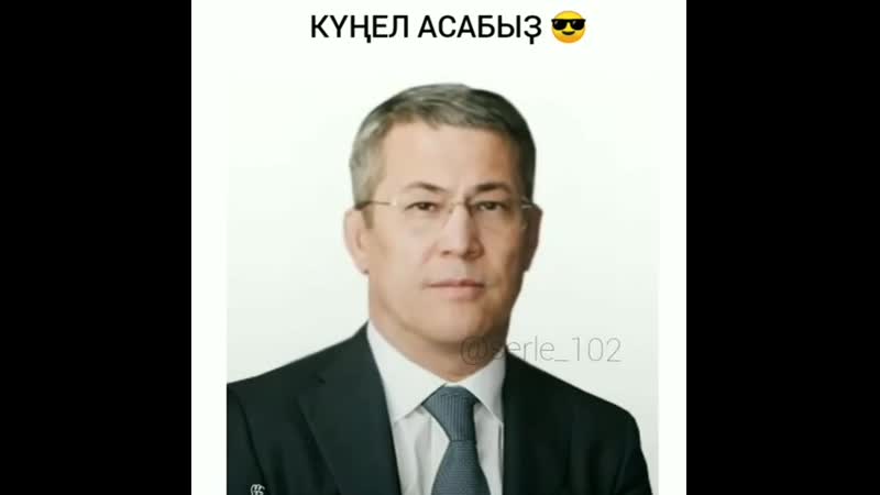 «по моему, смешно» радия хабирова повеселил ролик народного творчества о нем