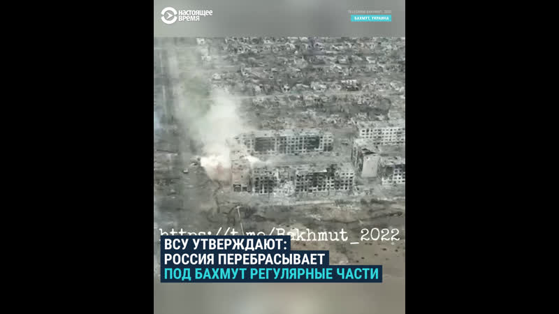 Россия перебрасывает под бахмут регулярные части, заявили в всу