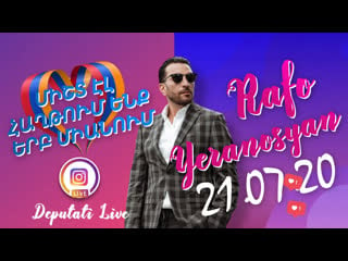 Միշտ էլ հաղթում ենք՝ երբ միանում | | instagram live | rafo