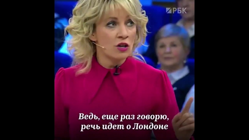 Захаровой пора возвращаться на тверскую