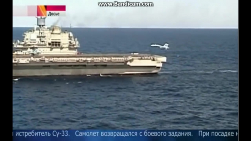 Истребитель су 33 упал с палубы «адмирал кузнецов»