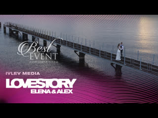 Elena & alex love story