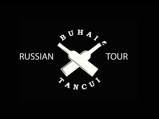 Buhai&tancui russian tour promo