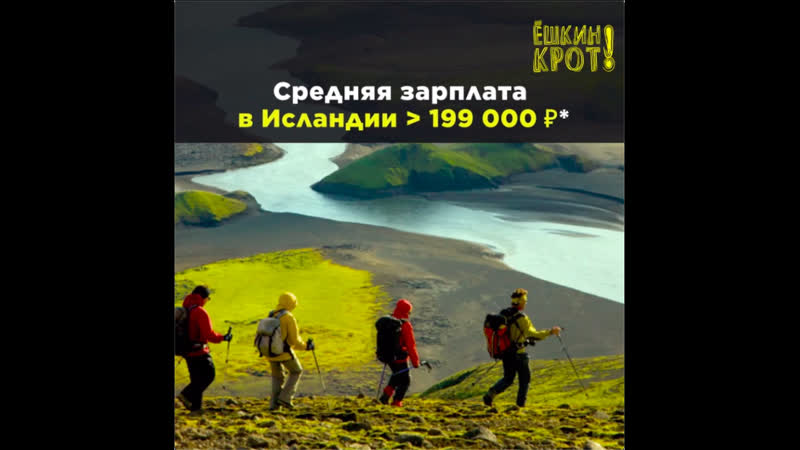 Исландский пример