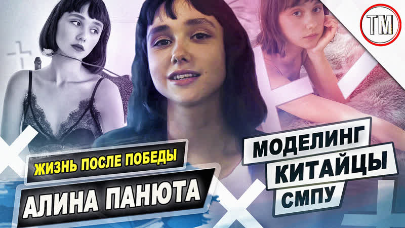 Жизнь алины панюты в гуанчжоу / победительница шоу "супер модель по украински" / жизнь после проекта