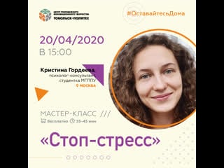 Live цмит «тобольск политех»