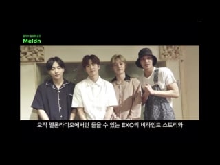 170718 melon radio (star dj) kai suho jongdae xiumin