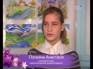 Соціальний проект «подаруй дітям новорічне свято» время и стекло