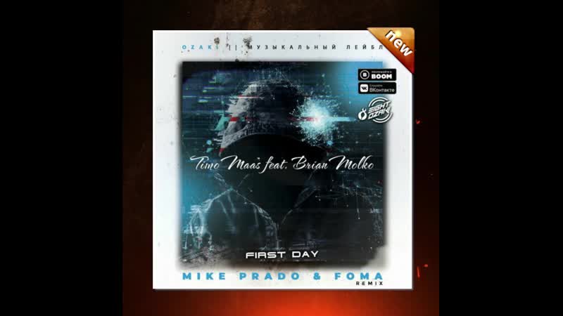 Timo maas feat brian molko first day (mike prado &amp; foma remix)