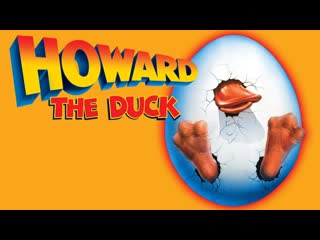 Говард утка/howard the duck (1986)