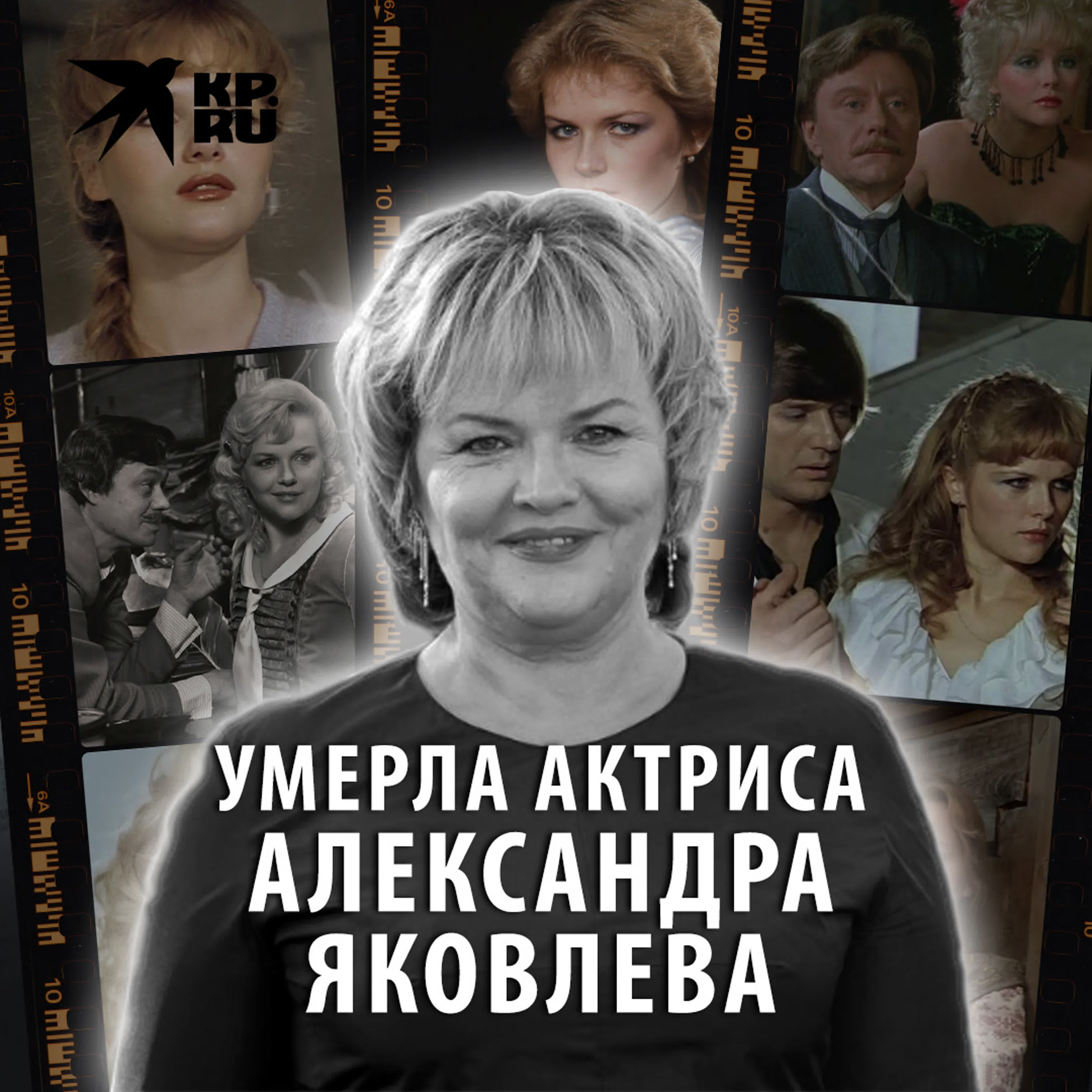 Молодые актриса александра яковлева watch online