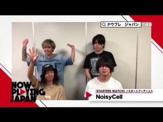 Noisycell / now playing japan