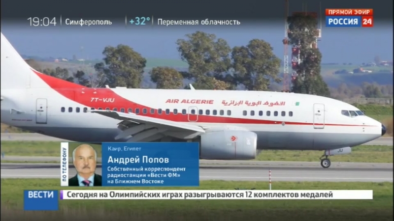 Пропавший после сигнала бедствия самолет вернулся в алжир