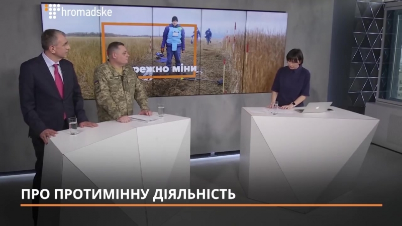 Обережно міни, закон про нацбезпеку, медотерапія для військових