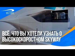 Innotrans 2018 интервью с андреем зайцевым