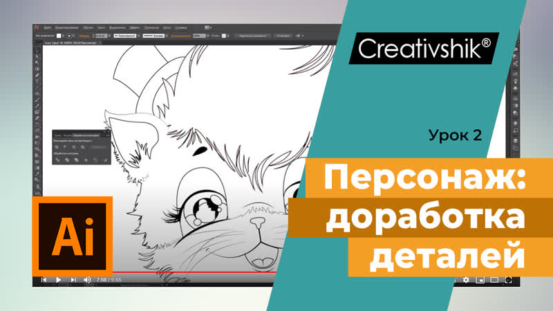 Вводный курс по созданию персонажных иллюстраций, урок 2