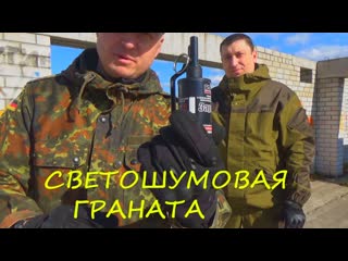 Страйкбольная светошумовая граната заряд