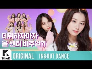 190808 rocket punch [1thek in&out bim bam bum]