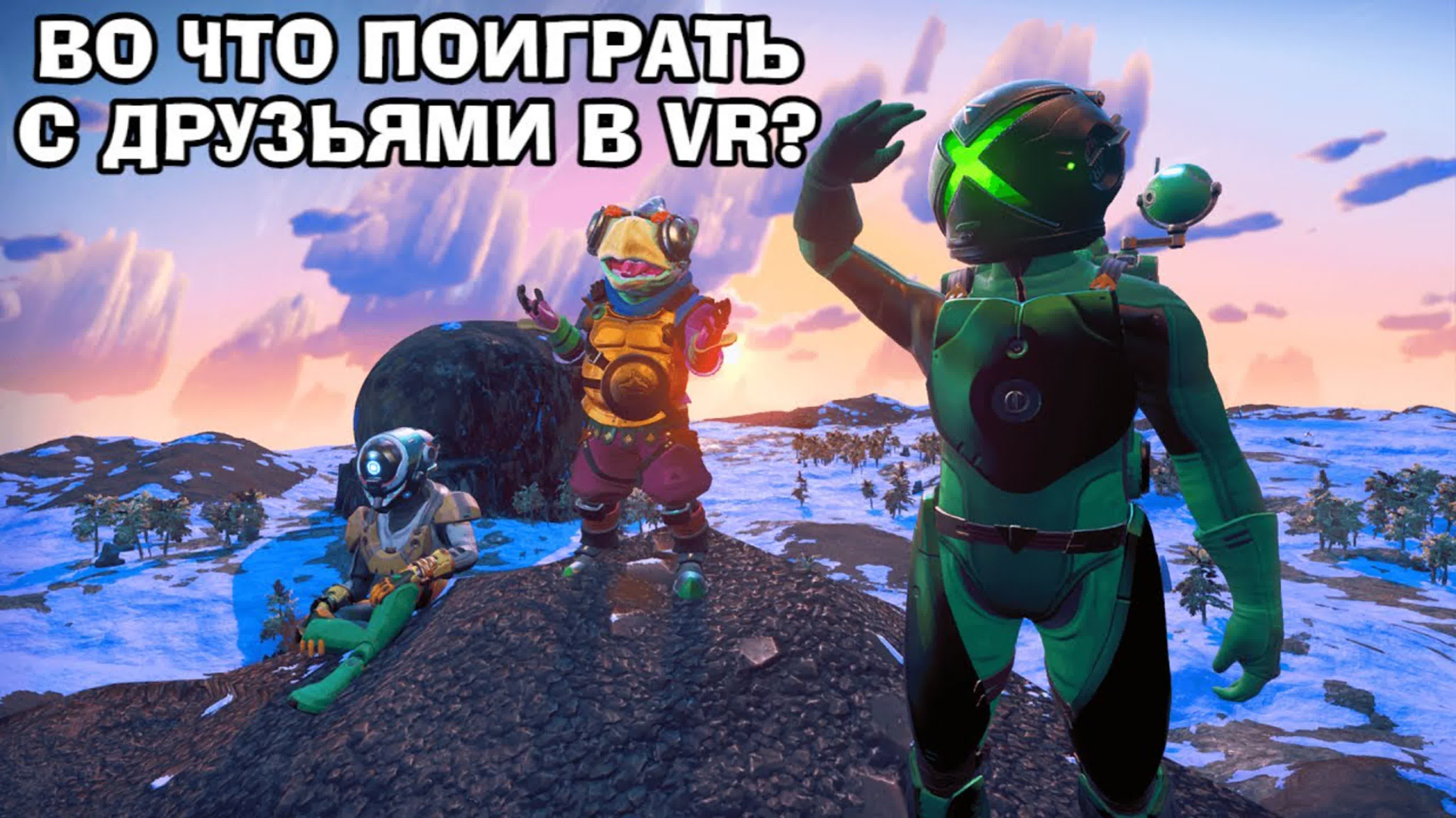 Топ лучшие кооперативные vr игры