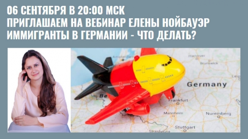 Иммигранты в германии новая волна что делать