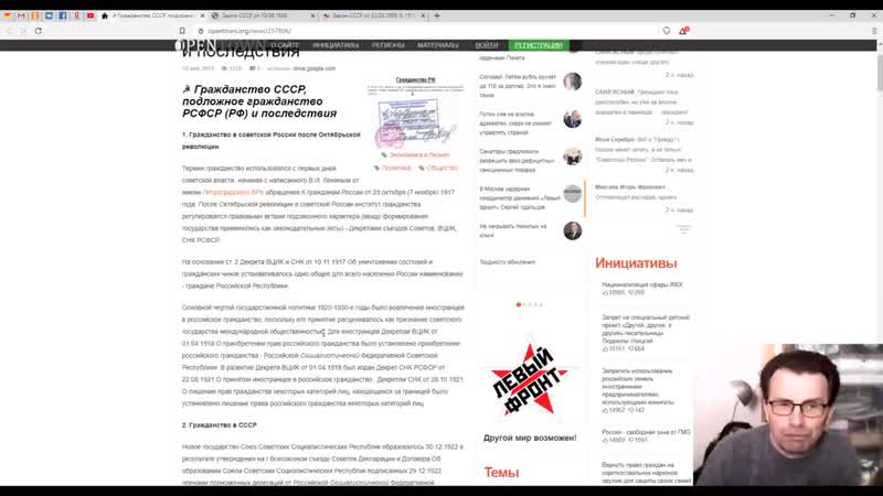 Гражданство #ссср и его приобретение