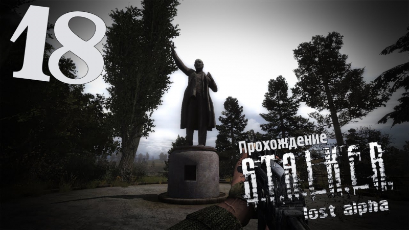 Lost alpha #18 подземные туннели