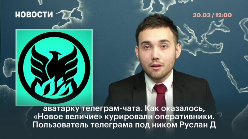 Сами создали, сами разоблачили