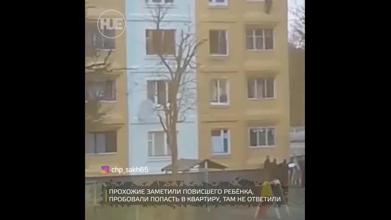 На видео попало спасение ребёнка на сахалине