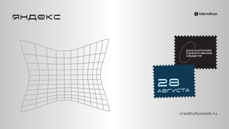 28 августа павильон "яндекс"