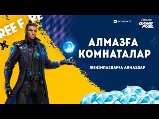 Ашық бөлмелер! жеңімпаздарға алмаздар💎! adrenaline baiga 🏆