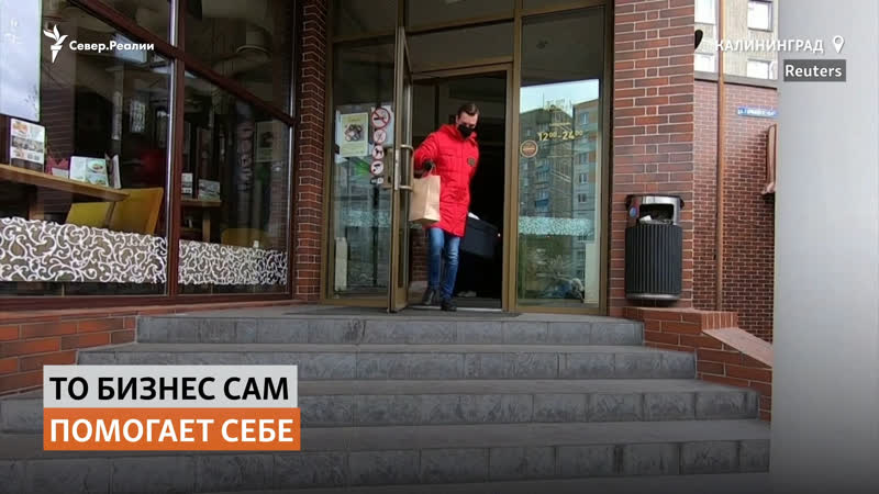 Рестораторы калининграда запустили флешмоб, чтобы помочь врачам и бизнесу | север реалии