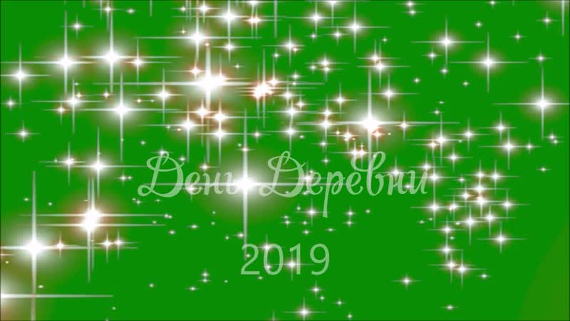 Деревенские гуляния