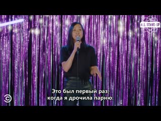 Tien tran when the teacher doesn’t even try to pronounce your name [allstandup | субтитры]