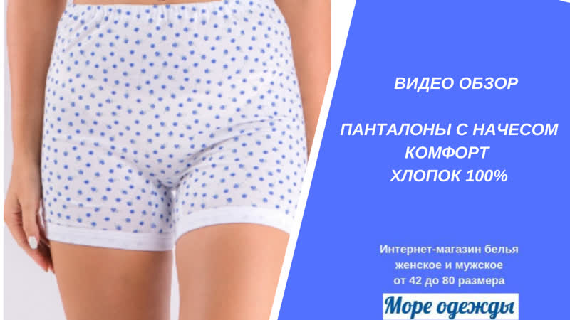 Панталоны с начесом российский трикотаж до 62 размера