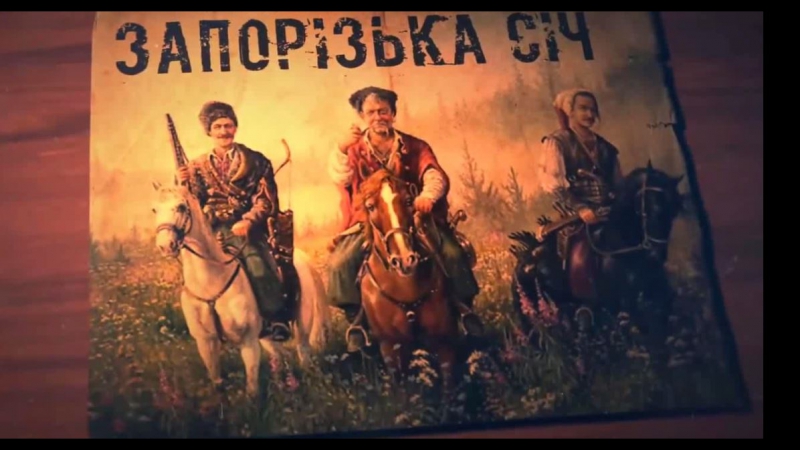 Запорізька січ