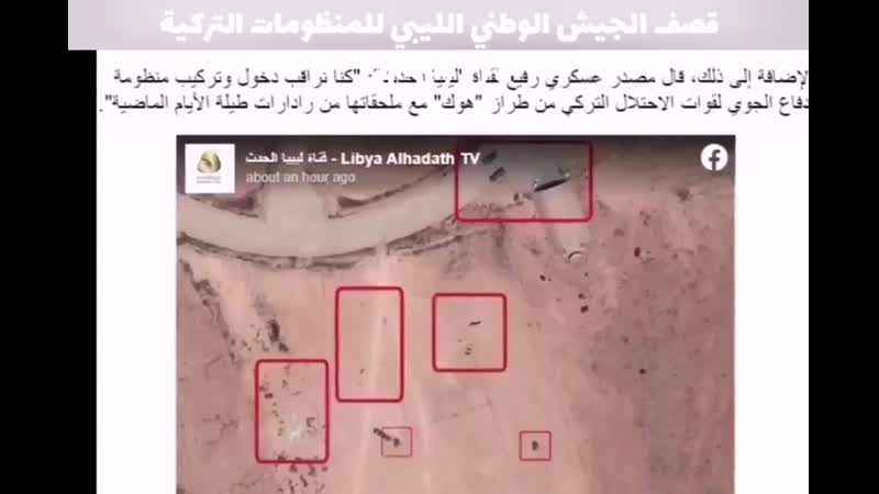 Лна нанесла авиаудар по позициям пнс