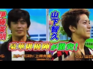 Yamapi & ito hideaki nep league preview