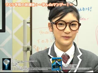 Sakura gakuin logirl #74