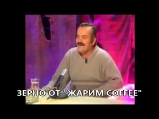 Испанец жарим coffee coffee dale каппинг №1