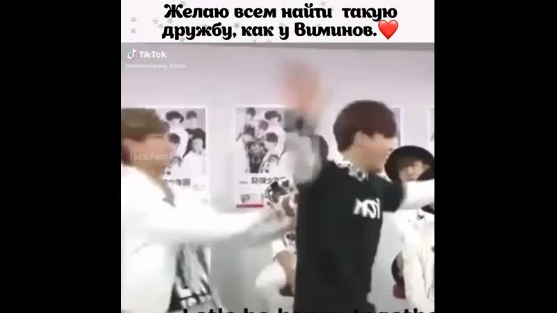 Вимины bts тэхен и чимин