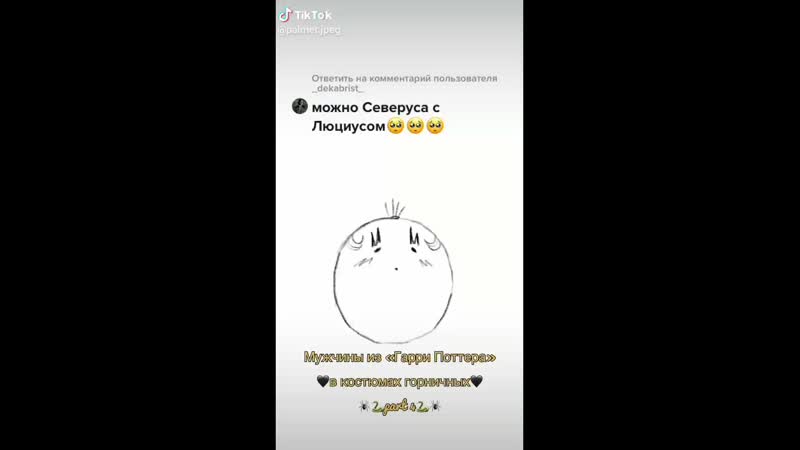 Люциус и северус в костюмах горничных