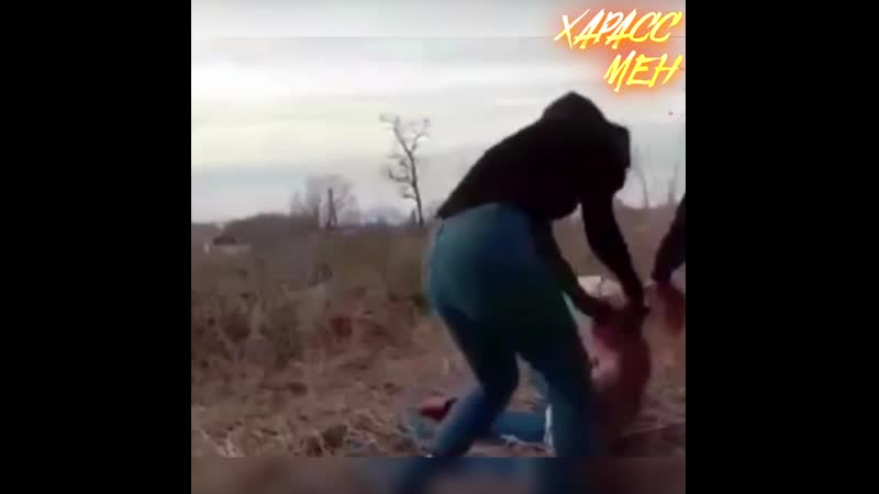 Харассмен | школьницы