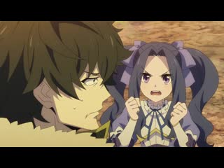 Tate no yuusha no nariagari / восхождение героя щита 12 серия | & euler